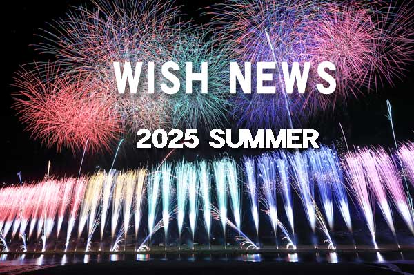 WISH NEWS 2025 SUMMER